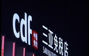 北京房產動態與市場分析