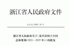 嘉興樓市動態與政策行情全解析