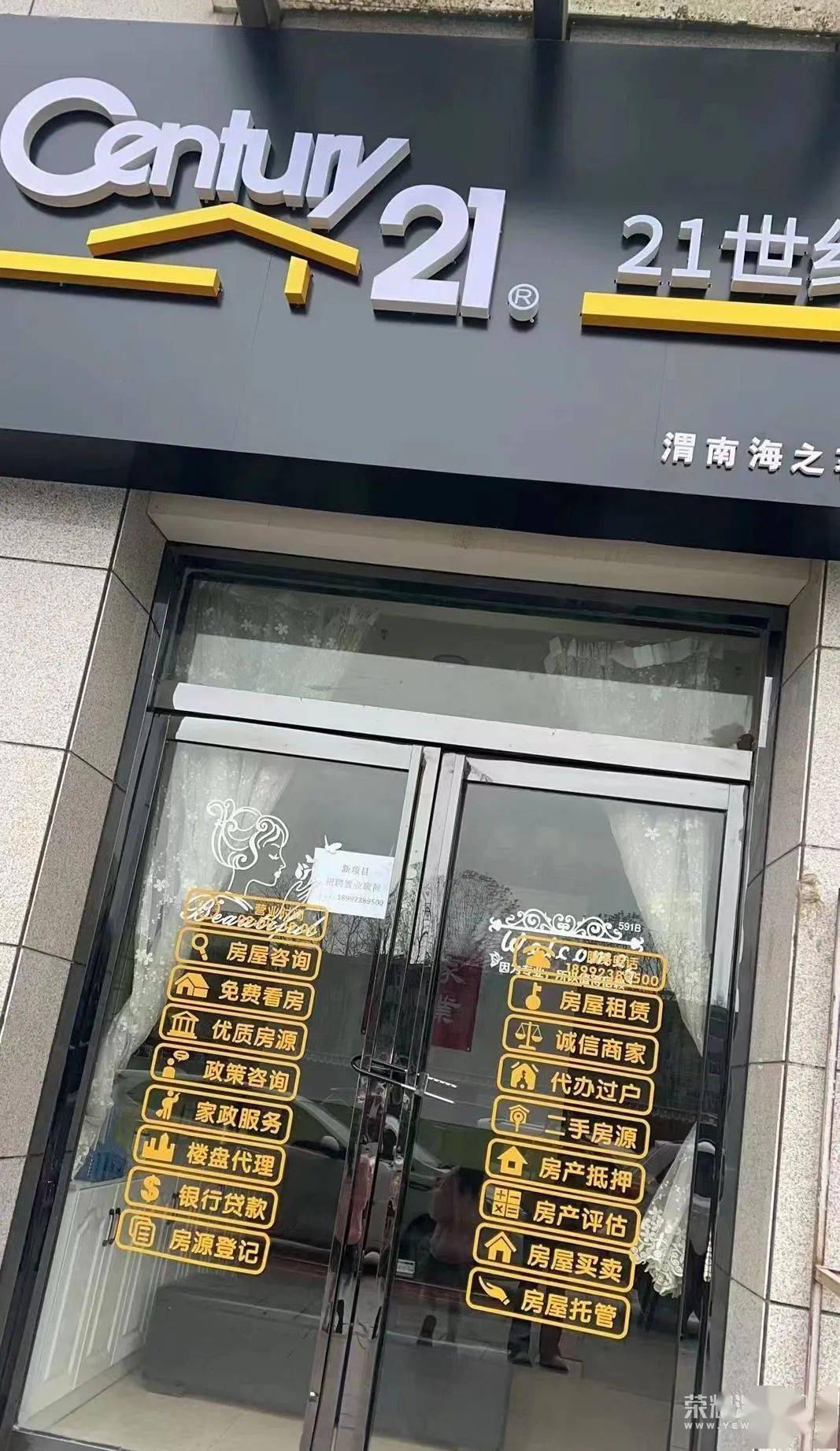 渭南偉家興房產(chǎn)中介 一站式房產(chǎn)咨詢與服務(wù)專家